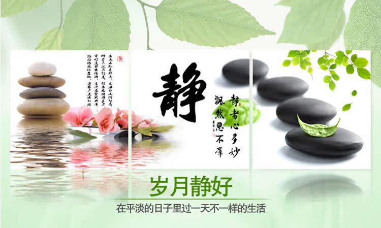 装饰画客厅沙发背景墙无框画玄关书房挂画风景画书法静岁月静好