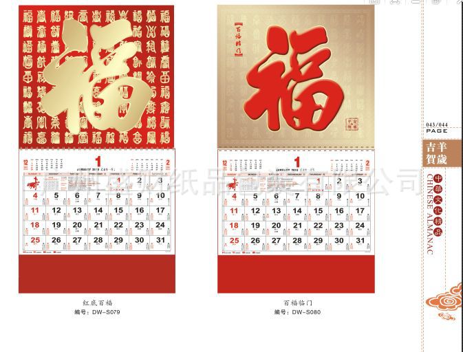 地摊-挂历直销2015女装撕历双黄历高档日历可挂历牛仔裤厂家货 地摊-挂历直销2015女装撕历双黄历高档日历可挂历牛仔裤厂家货