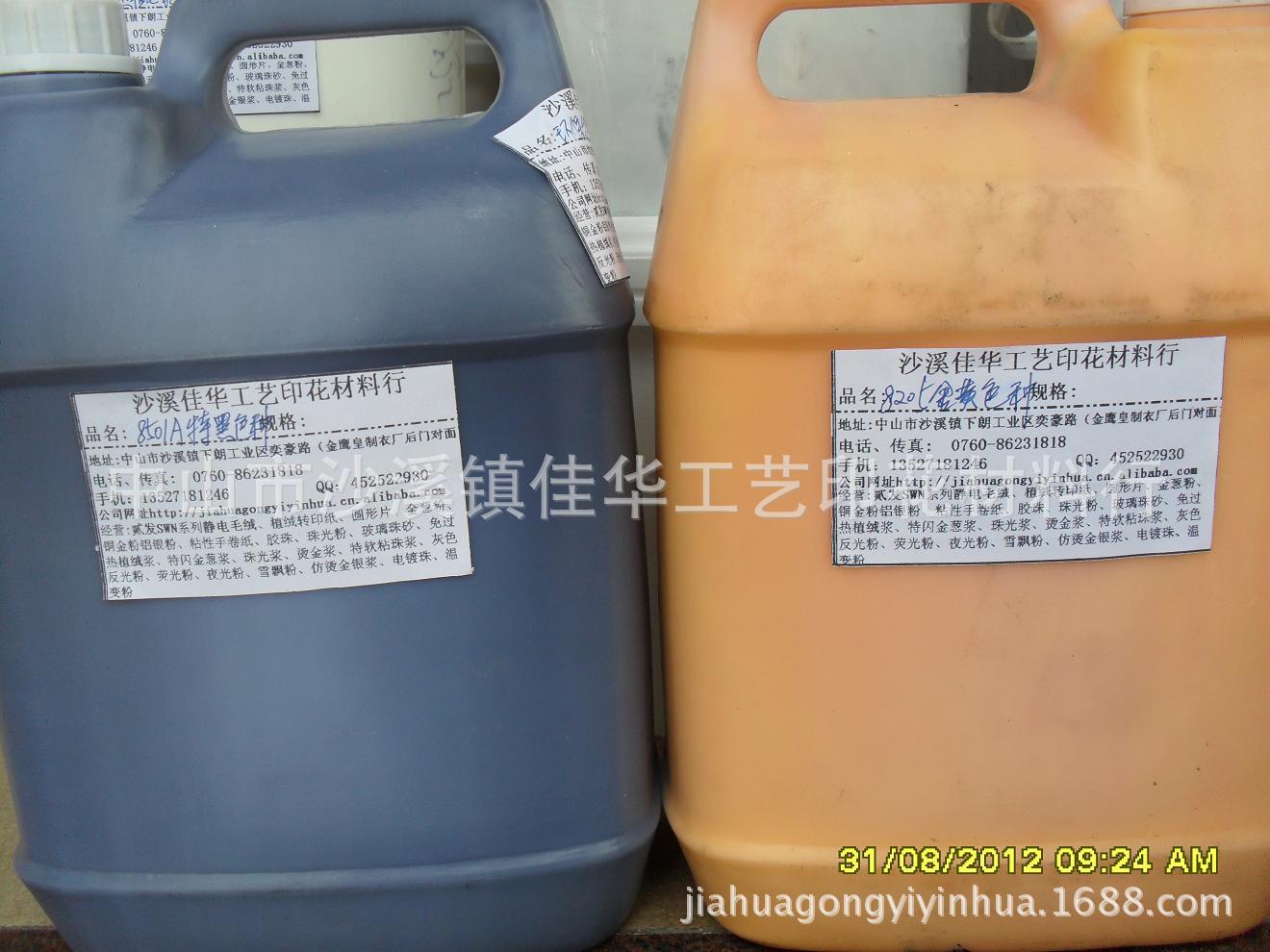 复件 环保特黑色种、金黄色种