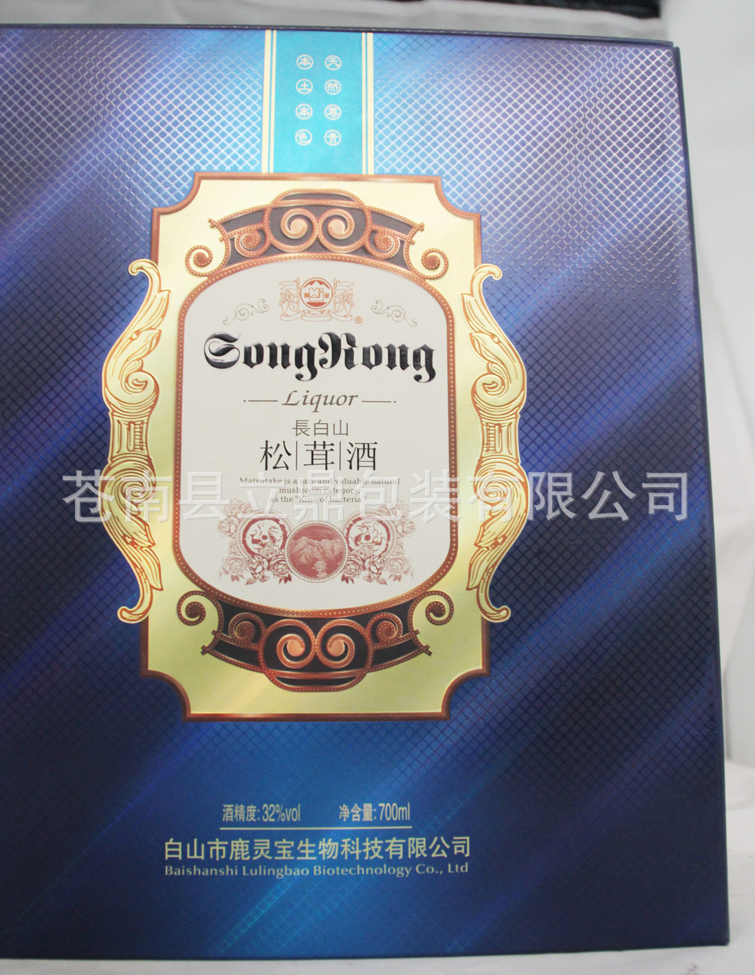 【厂家生产定做高档镭射纸礼品礼盒包装 免费