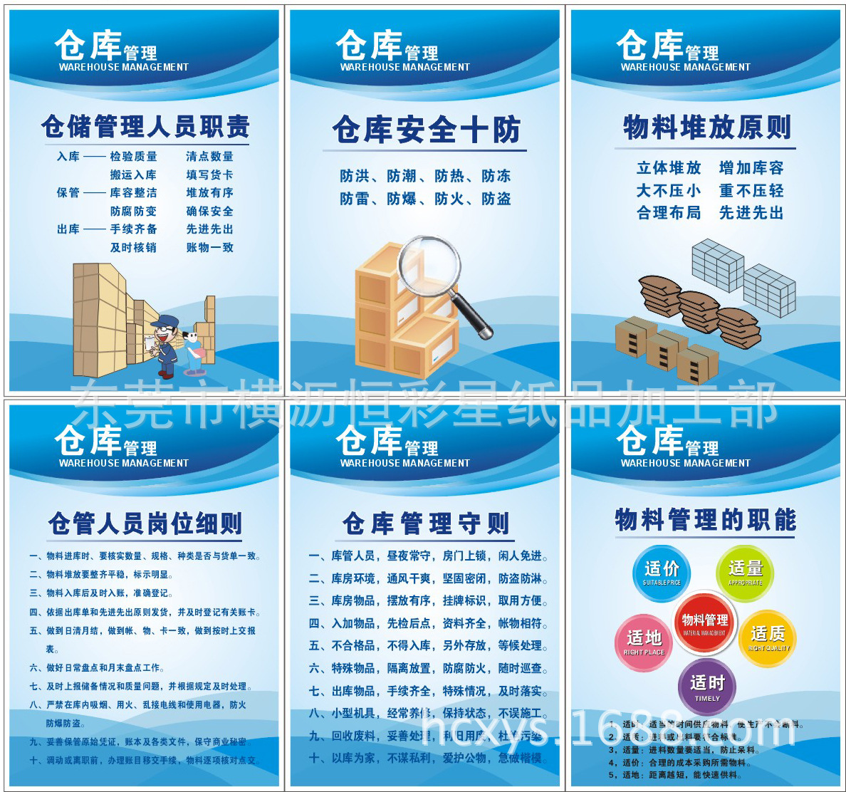 广告条幅-企业文化标语\/企业标语挂图\/宣传画展