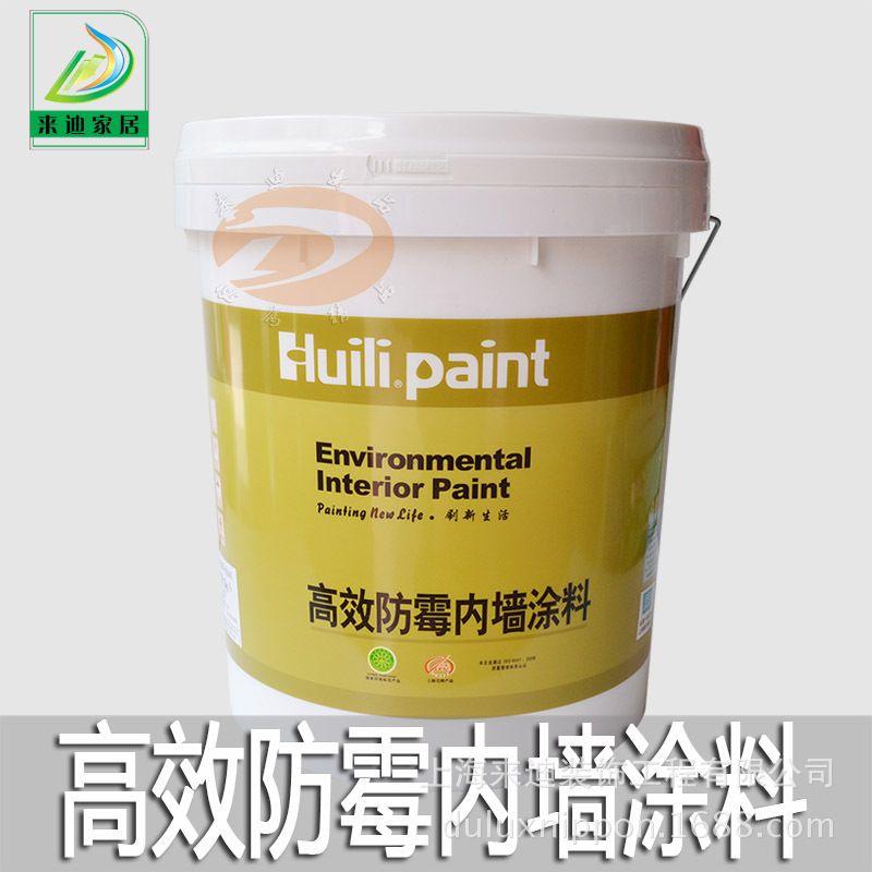 代理批发上海 汇丽 高效防霉涂料,内墙乳胶漆\/墙
