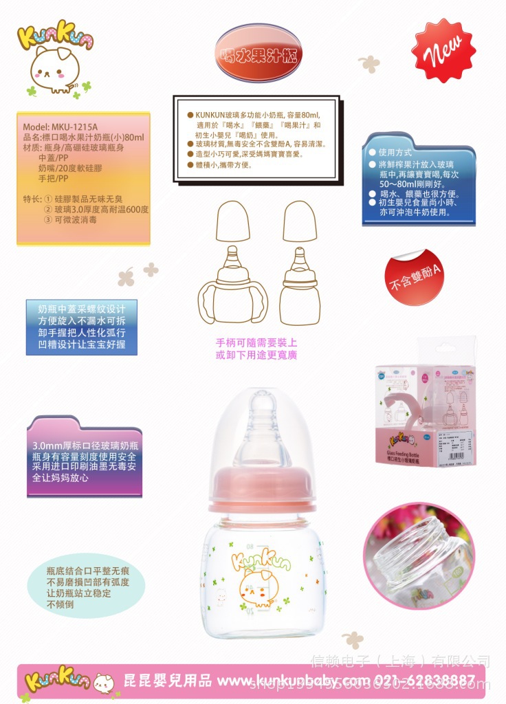 80ml玻璃奶瓶宝贝详情