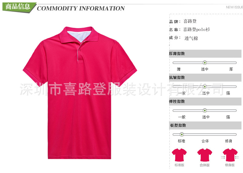 商品信息