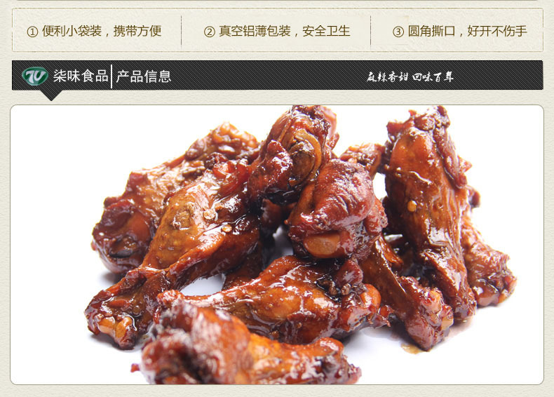 创食人50g鸡翅根湖北特产热卖休闲小吃小包装零食堪比周黑鸭批发