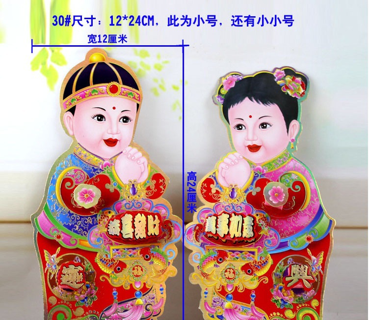 2015羊年新款招财金童玉女烫金立体双层门贴画春节用品年货批发