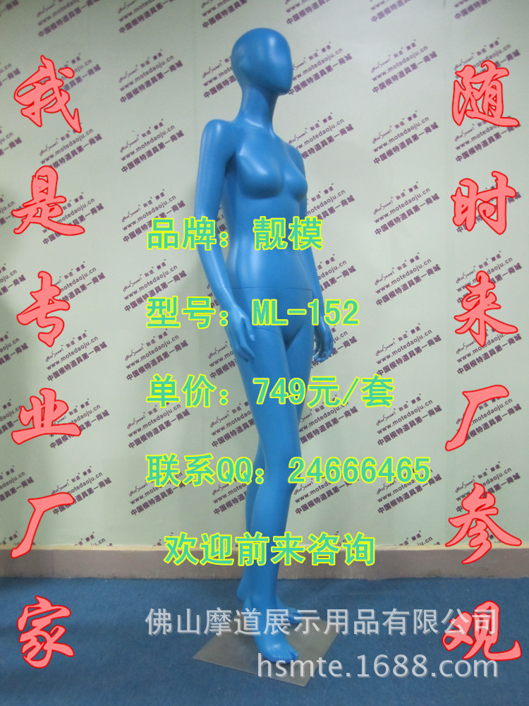 ML-152配150头型哑光蓝B_副本