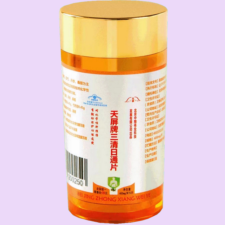 天屏牌三清日通片保肝通便 酒后保健品 国家审