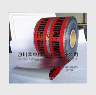 复合包装制品-军用民用通讯电缆警示带-复合包