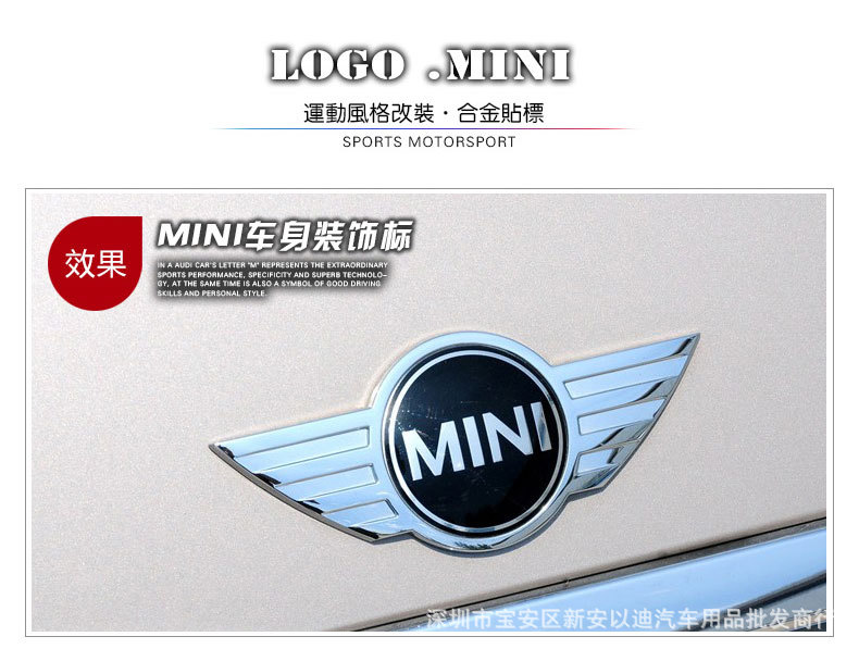 金属mini车标德国原厂宝马迷你车标 mini前后标mini翅膀logo