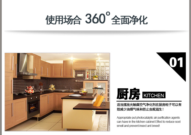 室内空气净化剂_11