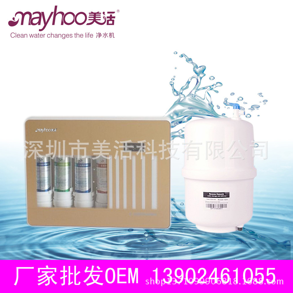 美活新款纯水机发布