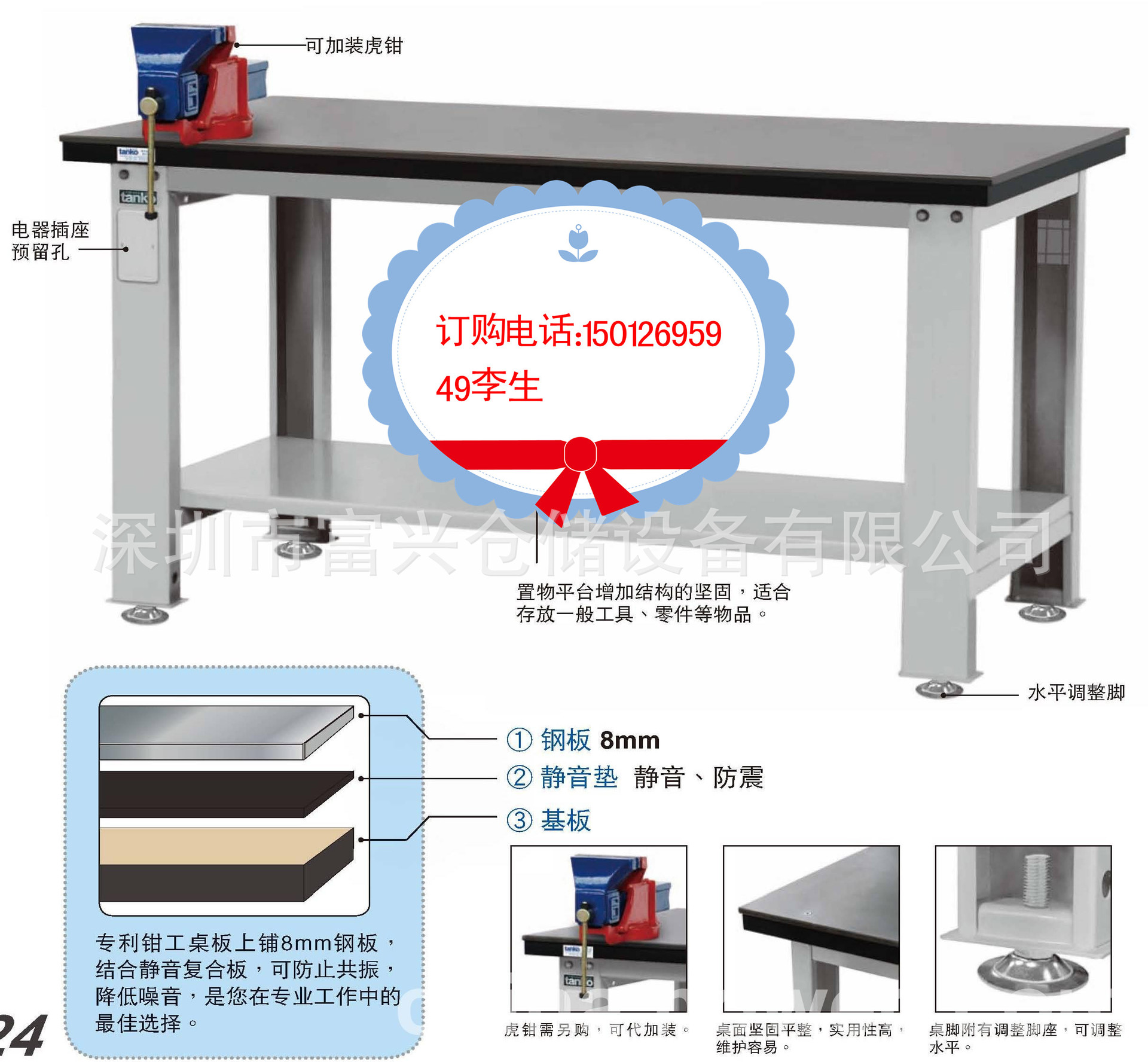 修模台，钳工工作台，带灯架工作台，六角工作台