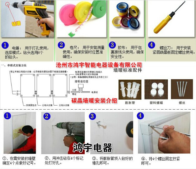专业生产销售碳晶墙暖碳晶电热板发热碳晶墙暖升温迅速节能