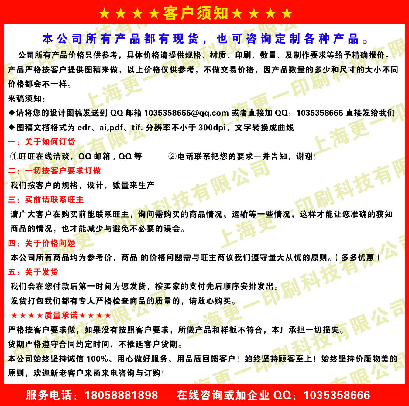 客户须知 副本 拷贝