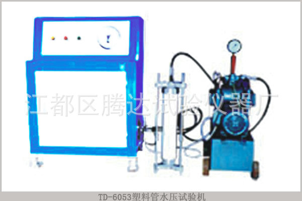 TD-6053塑料管水压试验机