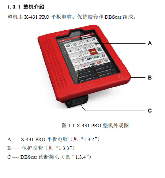 北京正品元征x-431 pro版汽车电脑诊断仪 替代x-431