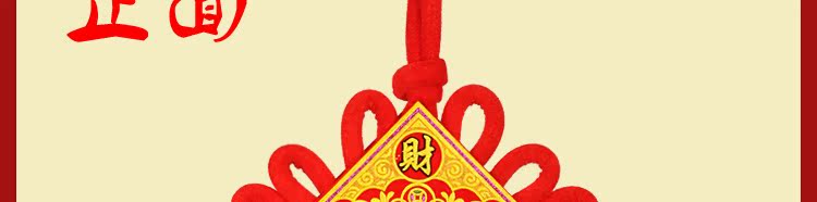 中国结挂件_14