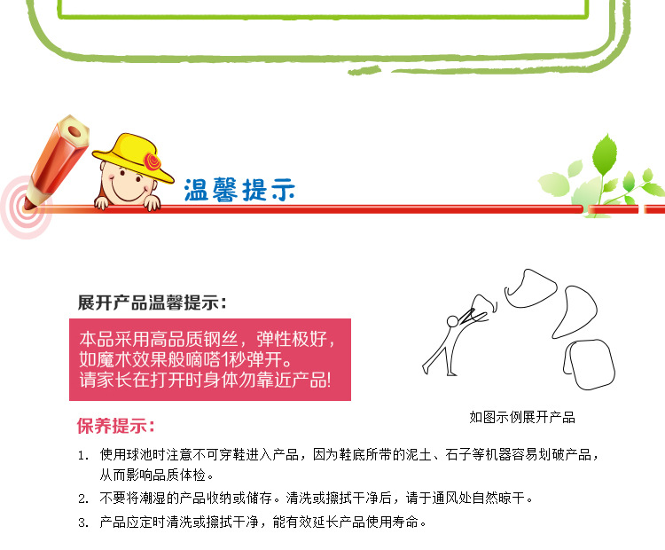 四方球池详情?1