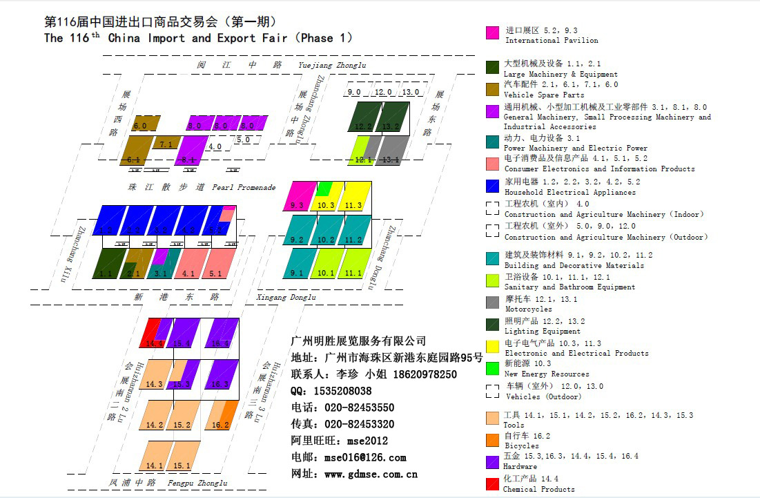 广交会第一期分布图