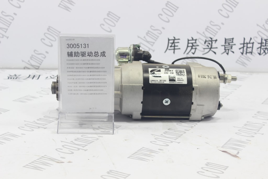 kms00170-2871253-康明斯NT855 C280起动马达-参考规格包装尺寸60*26*30CM-参考重量净重14.4KG毛重18.8KG-图片1