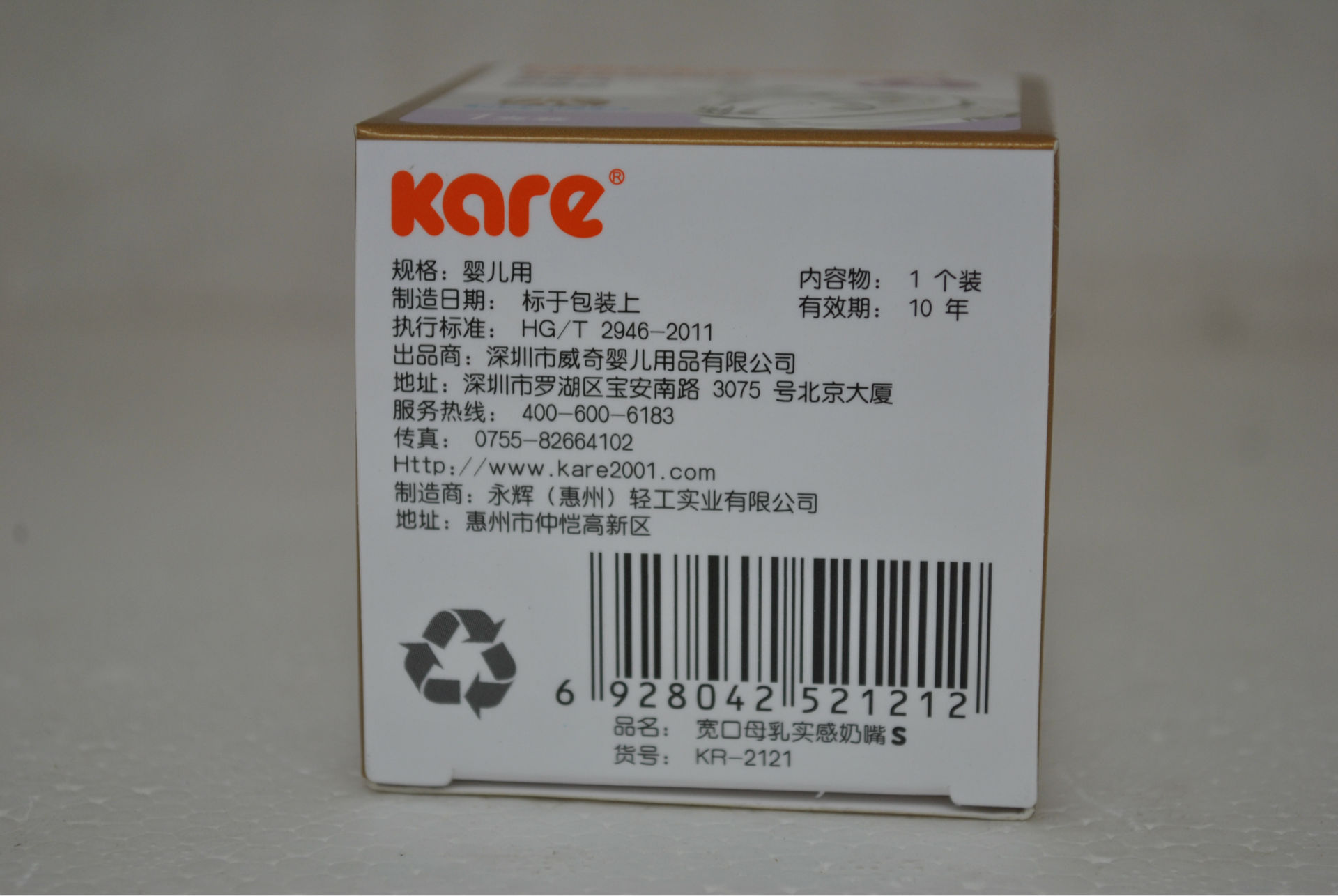 <em>可儿</em> KR-2121 <em>可儿</em>宽口<em>母乳</em>实感奶嘴 S码 (1个