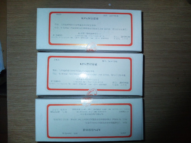 【0.5%煌绿溶液 杭州微生物试剂 2ml*10】