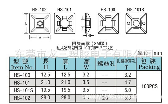 粘式固定座图纸