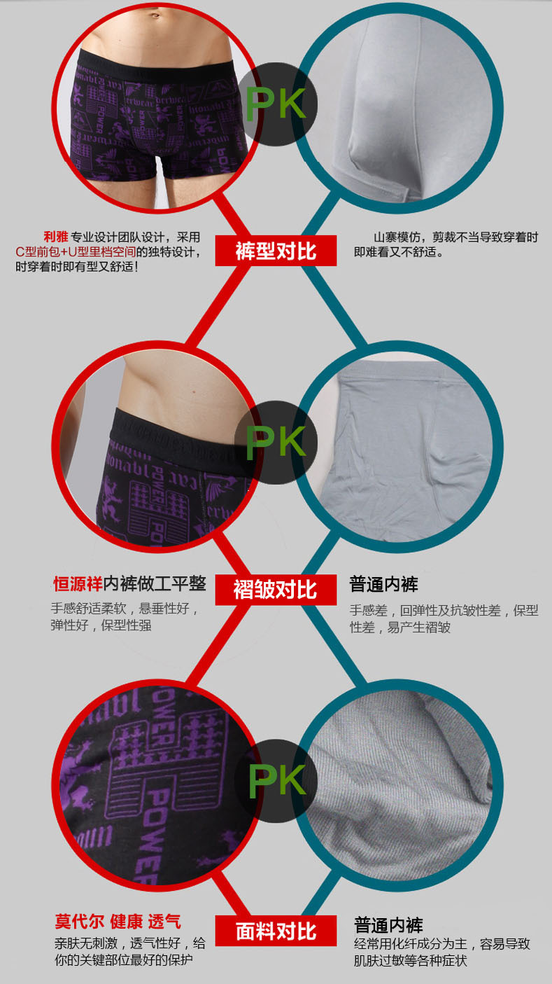 <em>恒源祥 男内裤</em> 粘纤莫代尔男士内裤 柔软透气 中