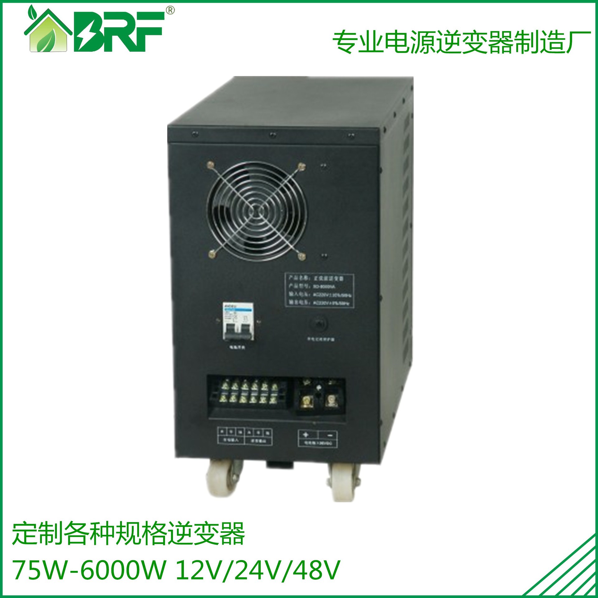 逆变器5KW-6KW后面图片_副本