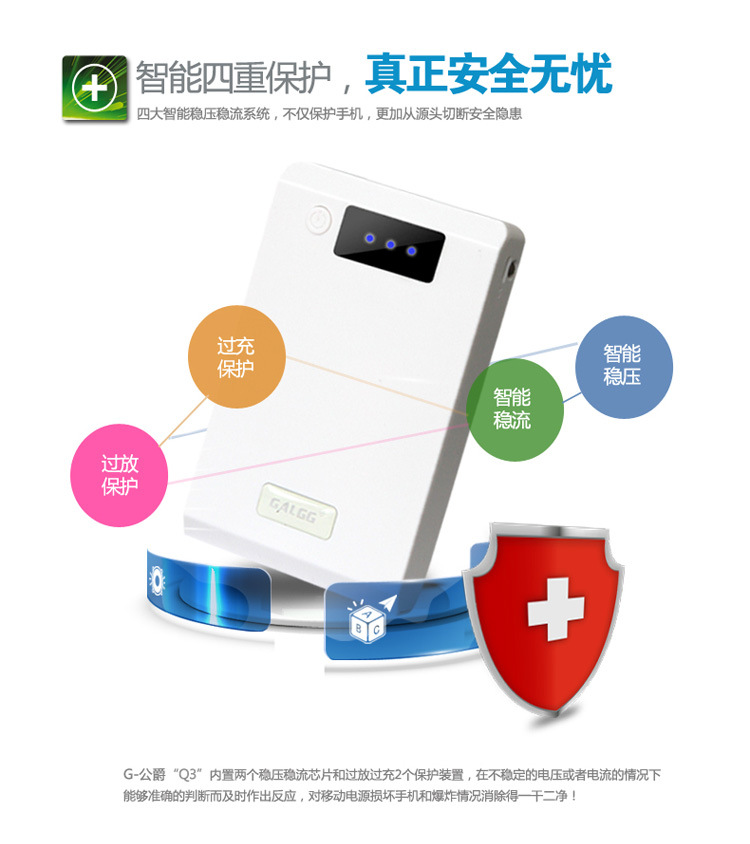 Q3移动电源详情页正式版本_20
