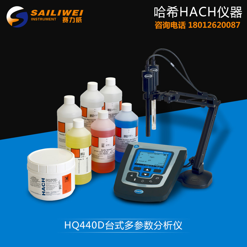 HQ440D臺式多參數分析機