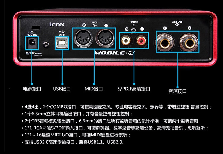 艾肯icon mobile u外置声卡 网络电脑k歌录音专业usb独立声卡套装