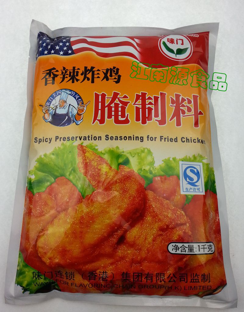 特價(jià)批發(fā)味門(mén)香辣炸雞腌料炸雞腌制料炸雞腿雞翅雞柳燒烤調(diào)料香料