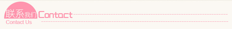 联系我们
