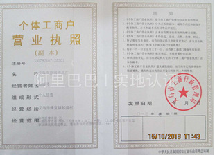 公司注册-专业代注册营业执照个体营业执照 生