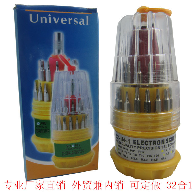 厂家生产批发多功能多用 螺丝刀组合套装32合