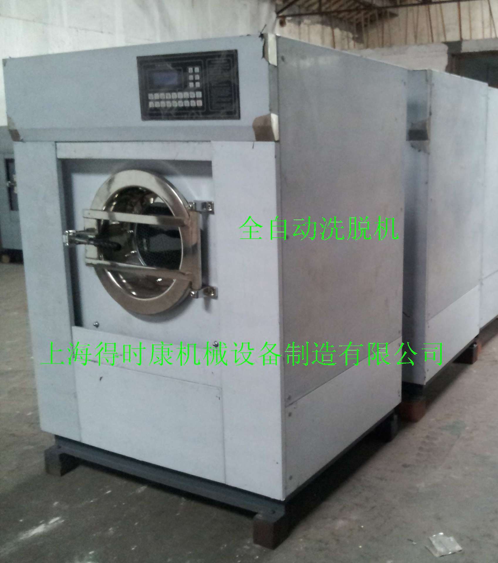 洗脱机、洗脱两用机、工业洗脱机、自动洗脱机