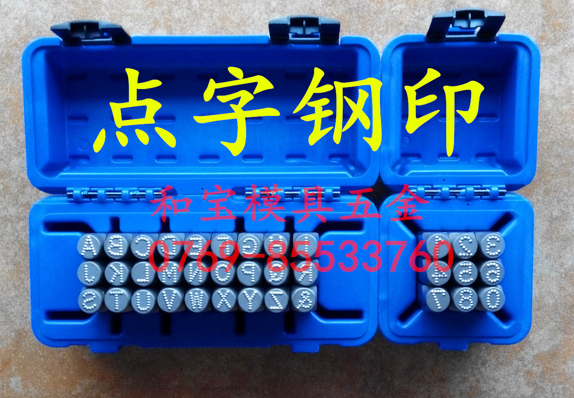 德国原装进口WIGA牌低应力钢数字钢字母 无应力钢号码