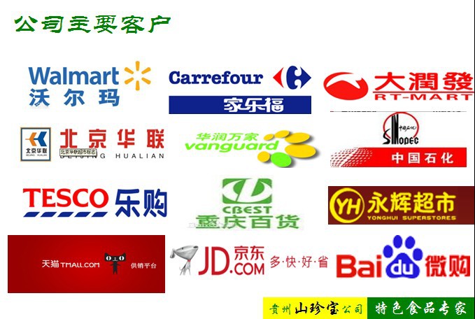 零食批發(fā)休閑食品 山珍寶剌梨糕 散裝刺梨果派 量大從優(yōu) 1箱*15斤