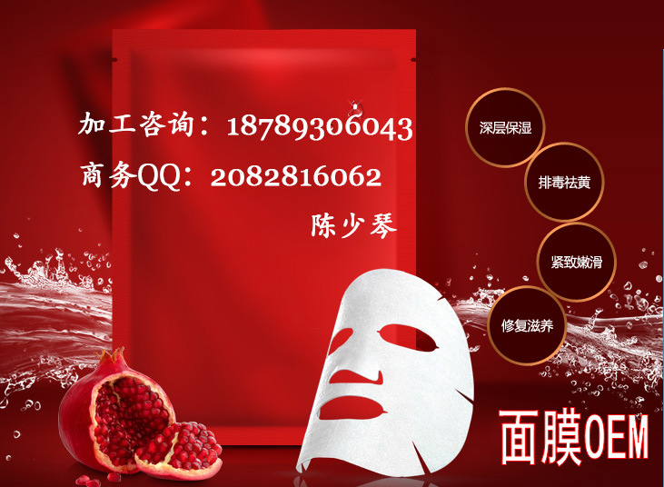 美白面膜代加工、蚕丝面膜生产厂家-好膜OEM