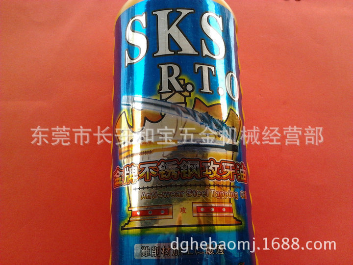 日本进口SKS攻牙油 金牌不锈钢攻牙油 金牌铜铝攻牙油 丝攻油