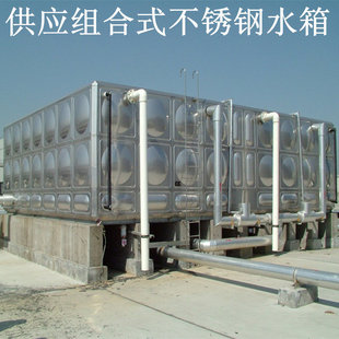 组合式不锈钢水箱 高层增压箱式生活水箱 方形拼装焊接式水箱