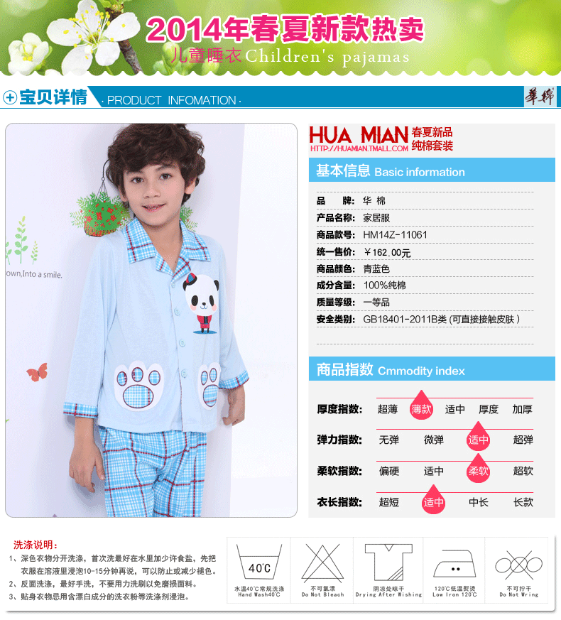 新款正品<em>儿童睡衣</em>男孩长袖纯棉卡通男童春夏季