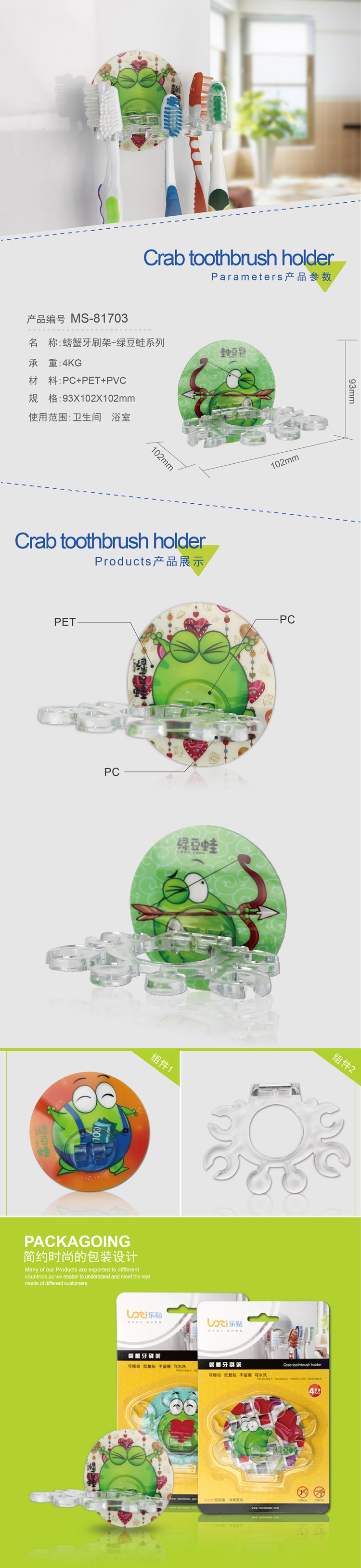 绿豆蛙系列螃蟹牙刷架描述