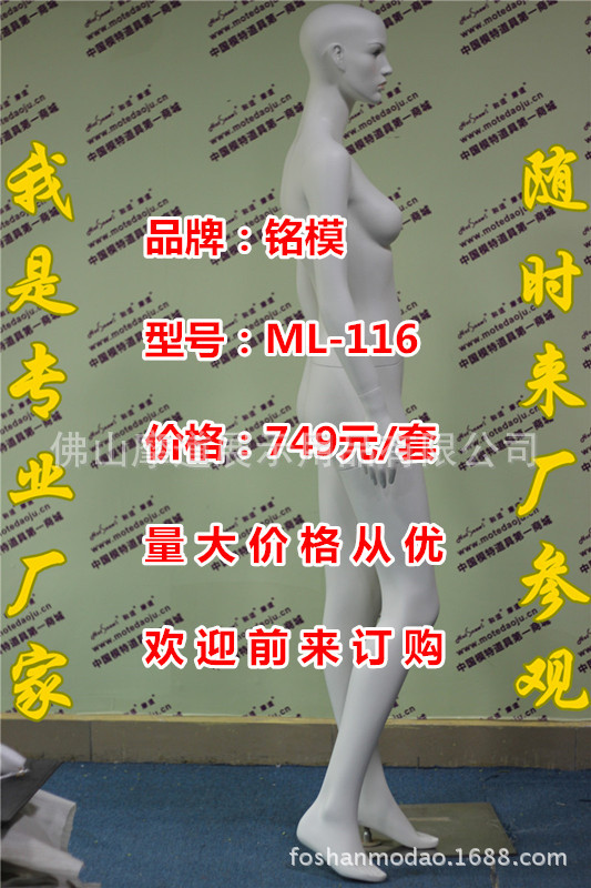 ML-116配108头型哑米白化妆C_副本