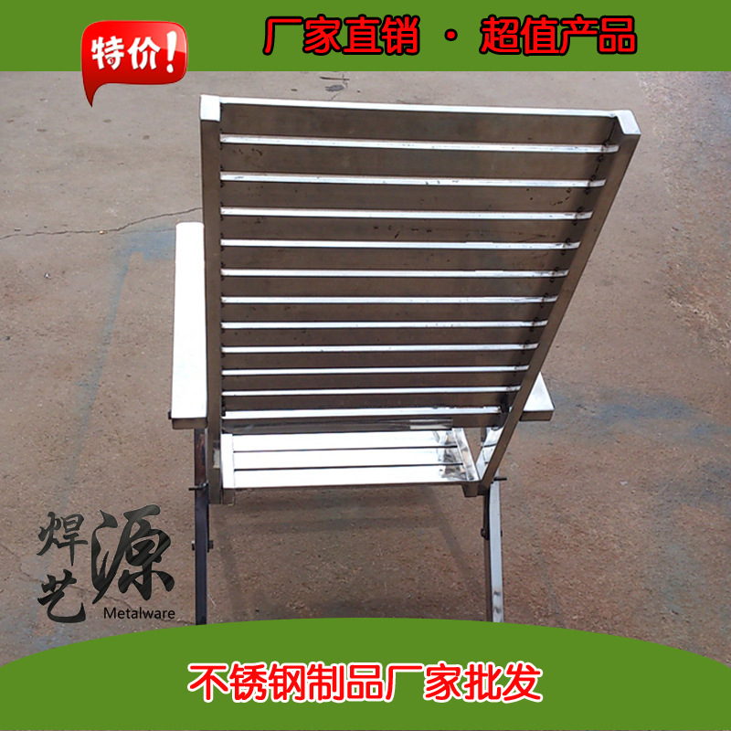 供应 不锈钢 休闲型 午休 折叠 躺椅 定做 户外家具 椅子