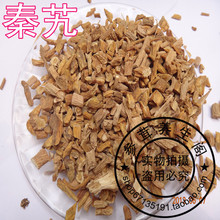 中药秦九_中药秦九价格_优质中药秦九批发\/采