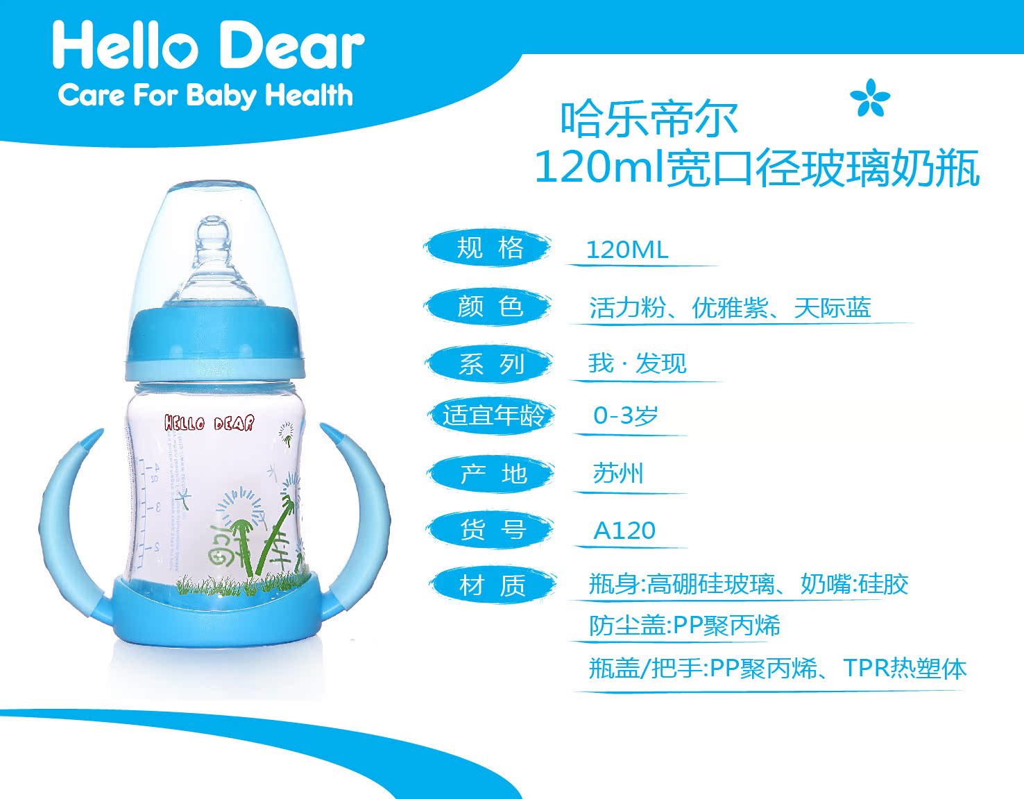 120奶瓶主图-05