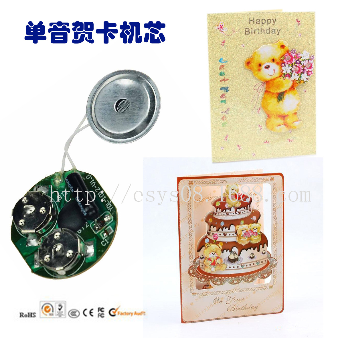 【供应娃娃笑\/巫婆笑\/小孩笑声语音机芯\/COB】